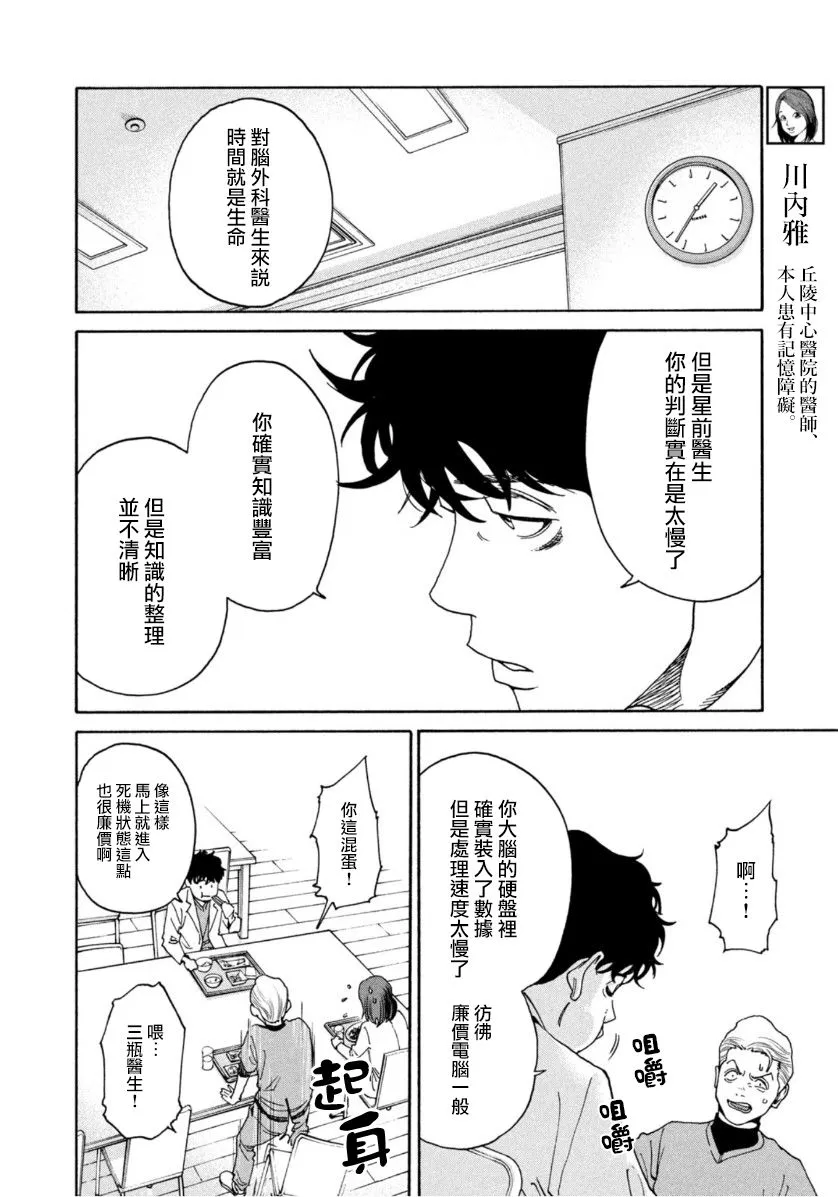 第10话 第4页