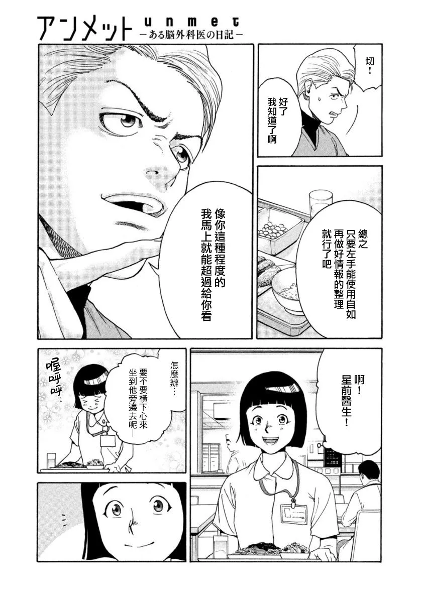 第10话 第5页