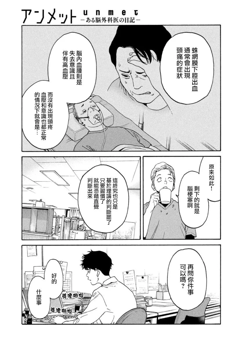 第10话 第7页