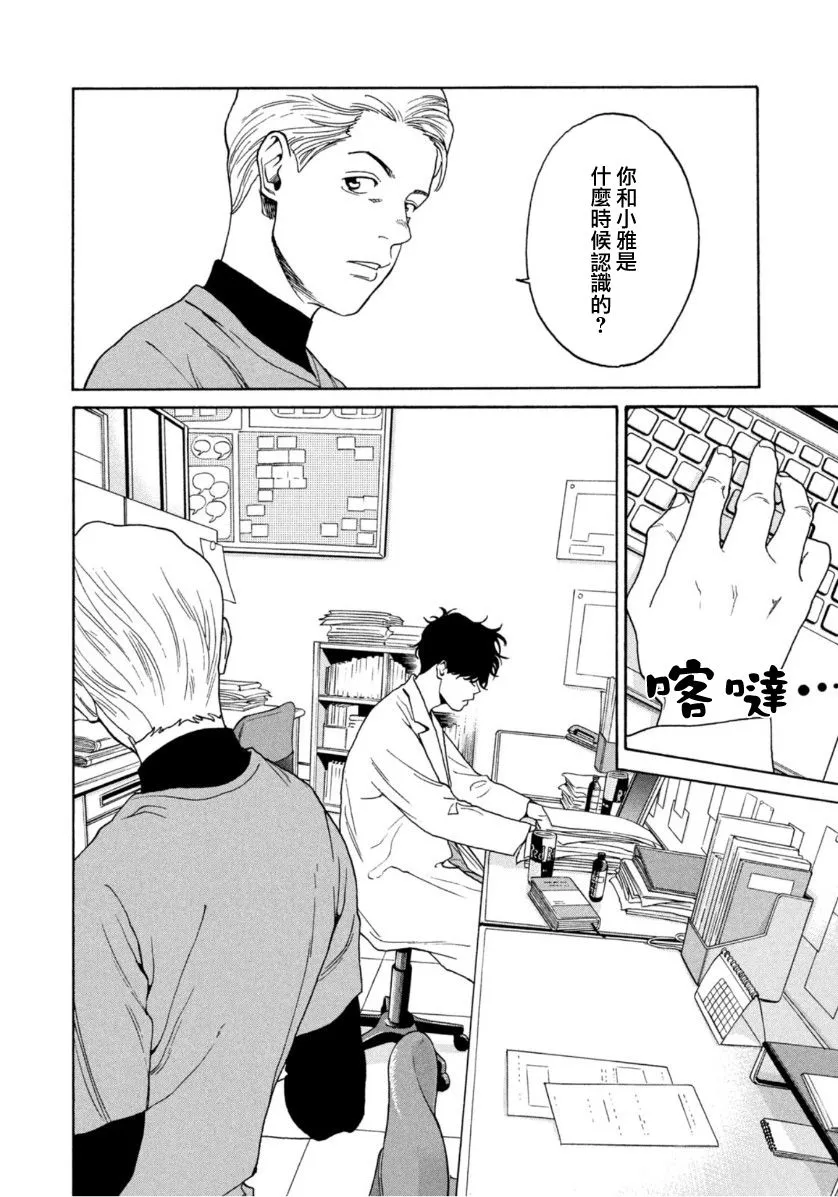 第10话 第8页