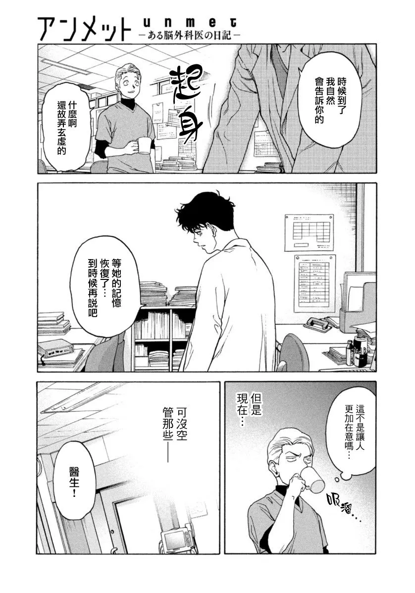 第10话 第9页