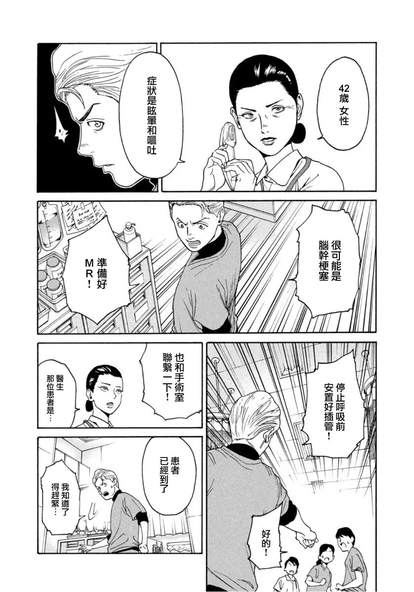 第10话 第10页