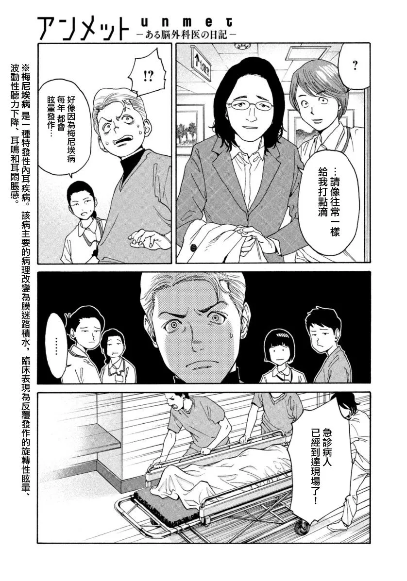 第10话 第11页