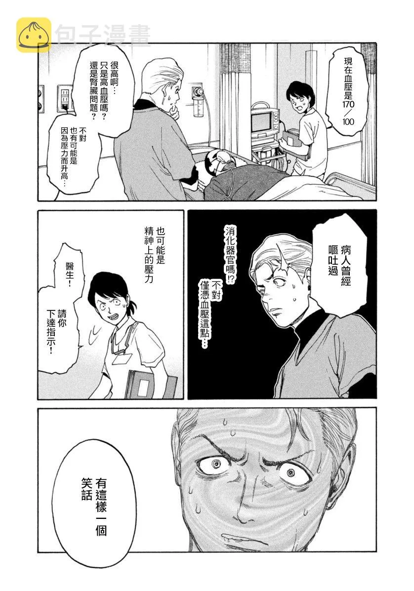 第10话 第12页