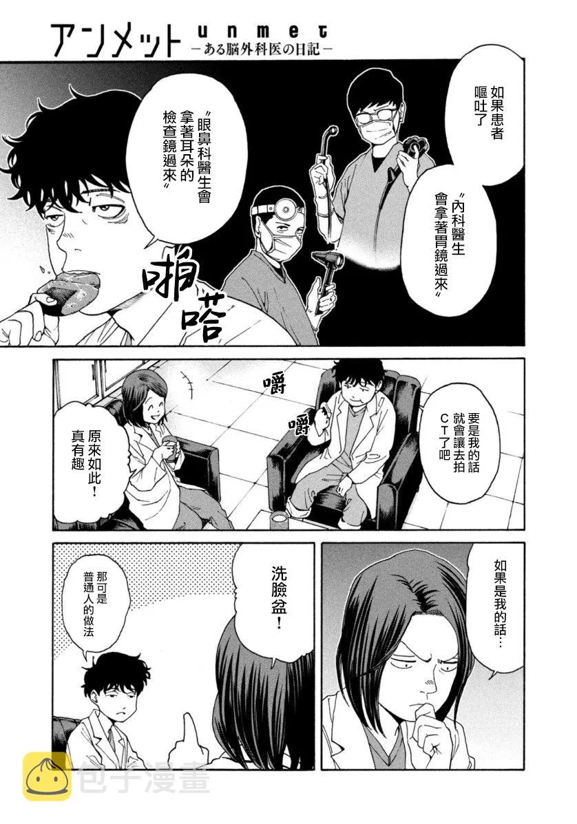 第10话 第13页