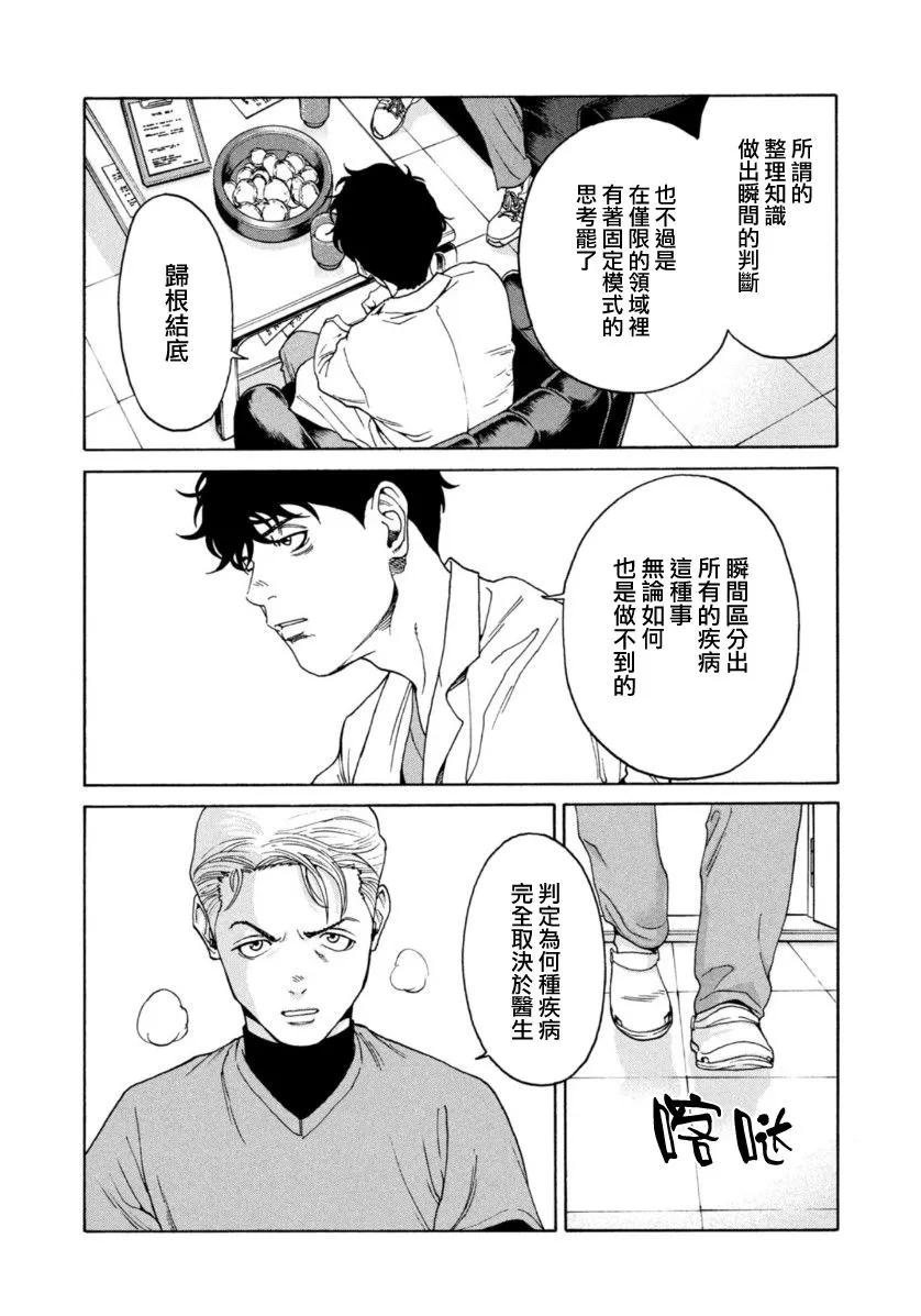 第10话 第14页