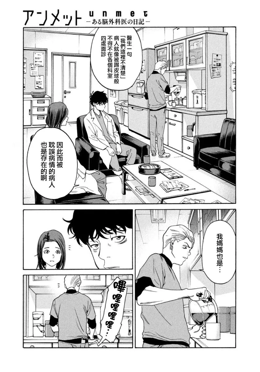 第10话 第15页