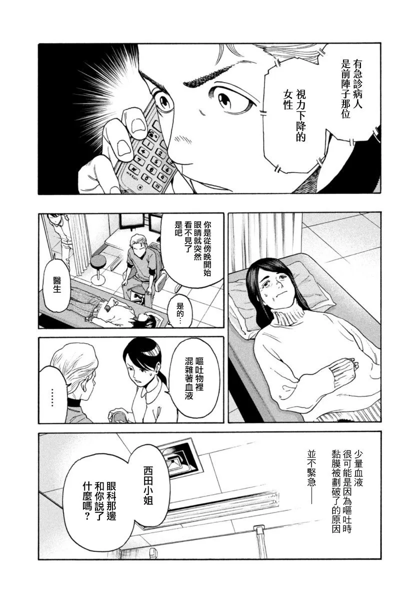 第10话 第16页