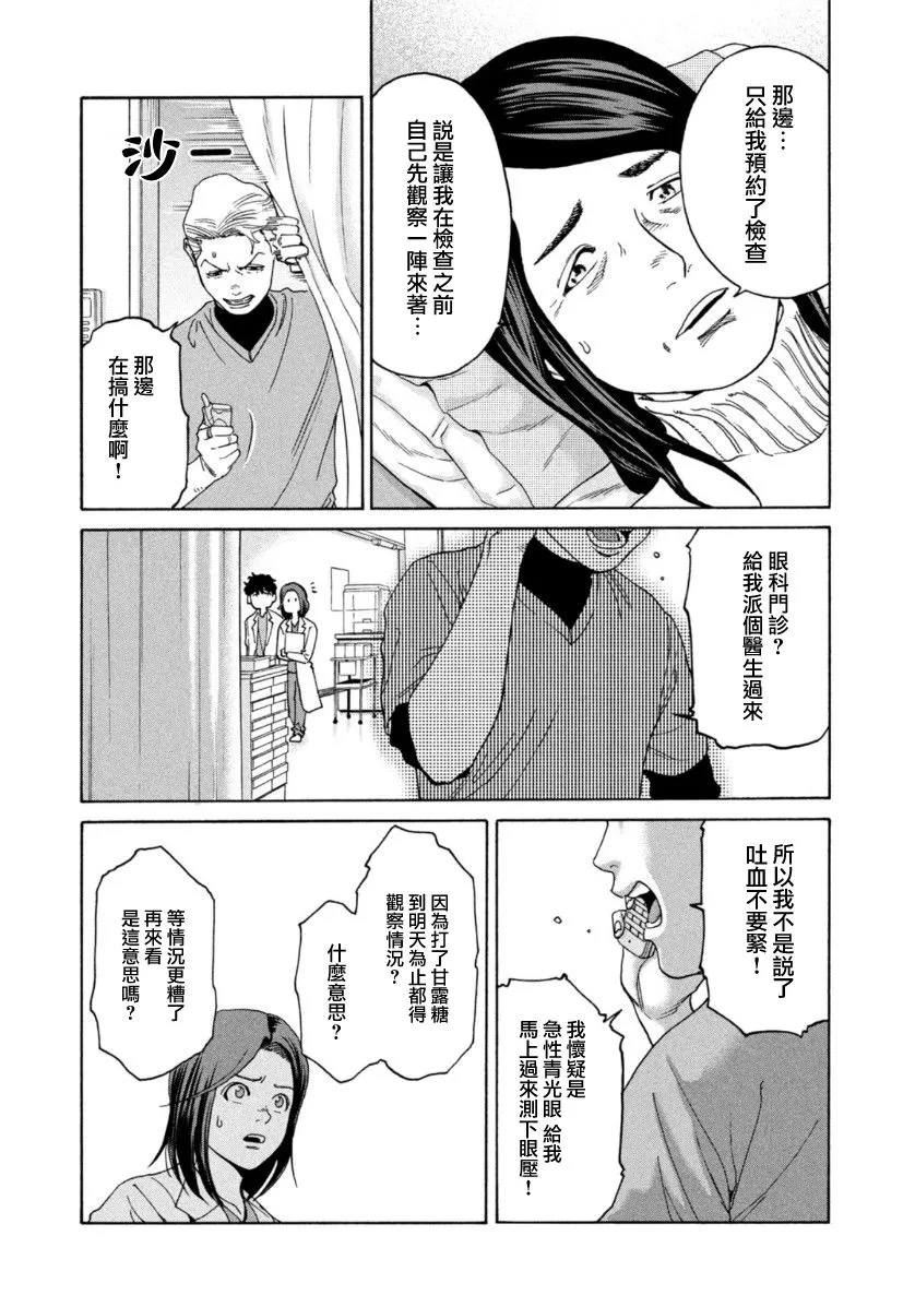 第10话 第17页