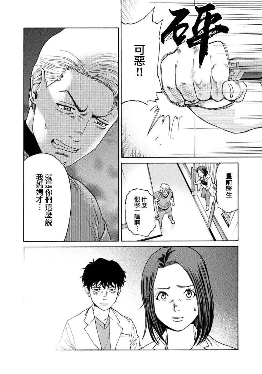 第10话 第18页