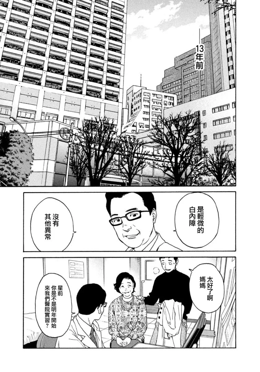 第10话 第19页