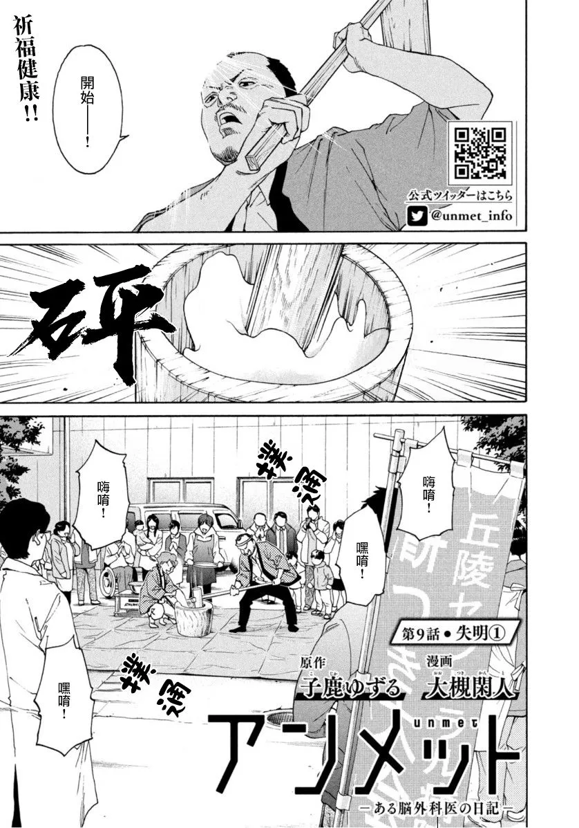 第09话 第1页