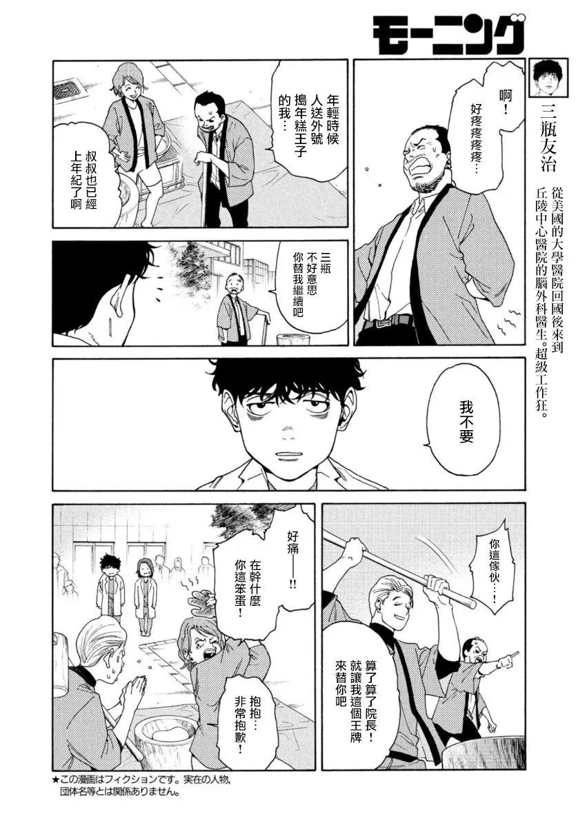 第09话 第2页