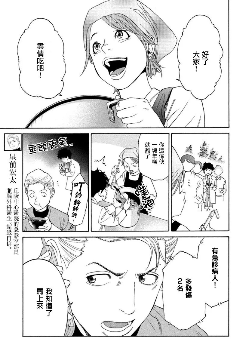 第09话 第3页