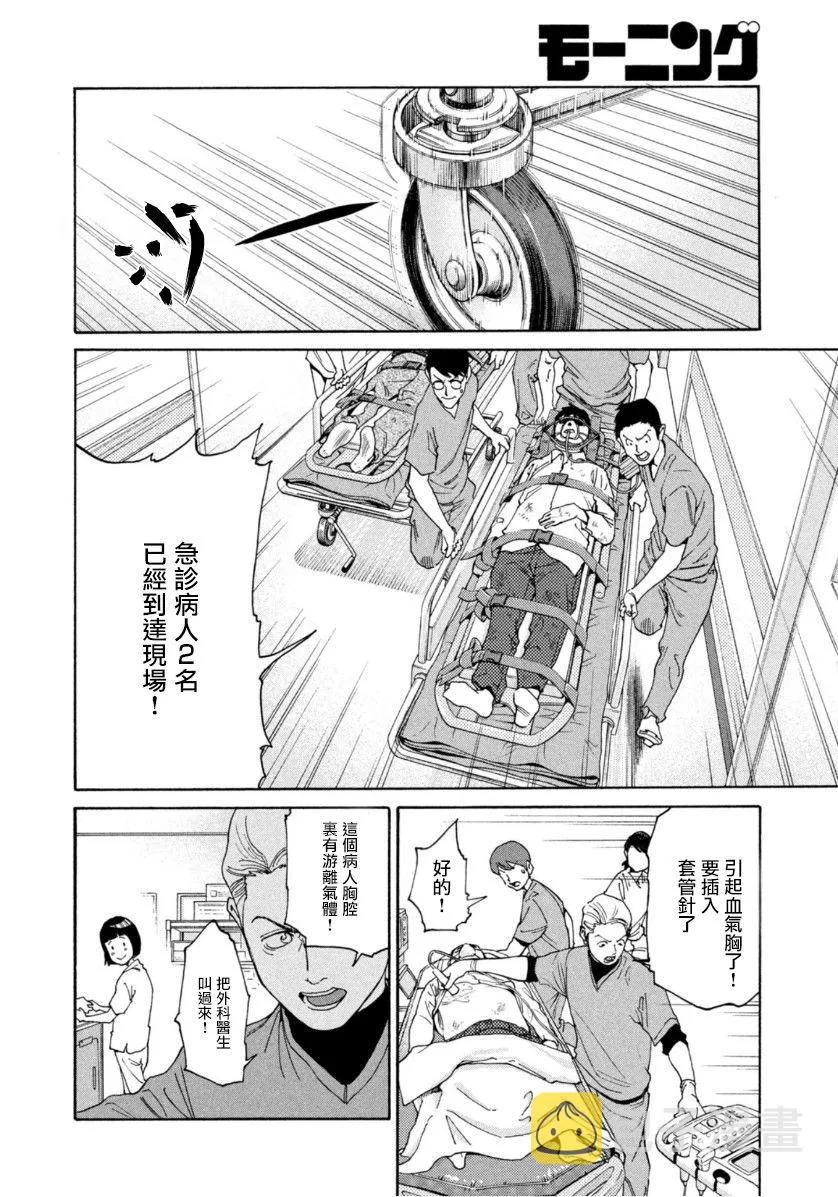 第09话 第4页