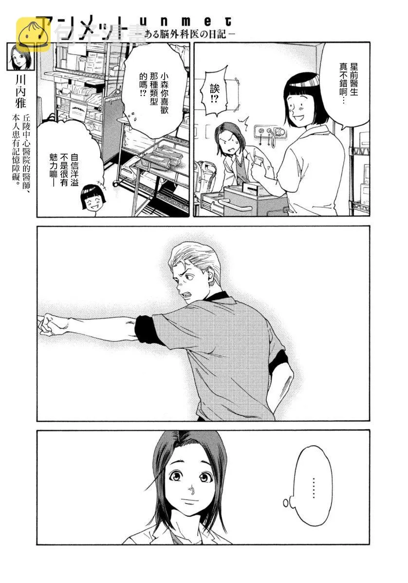 第09话 第5页
