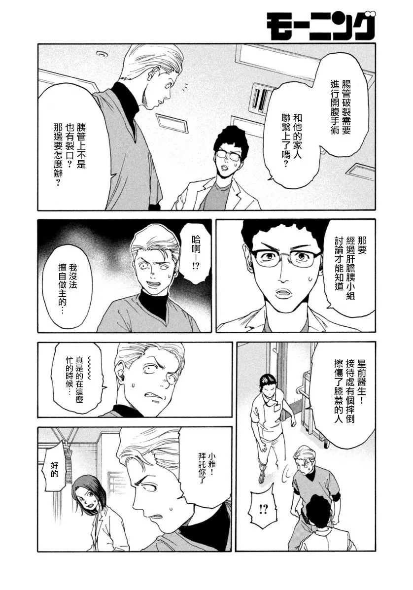 第09话 第6页