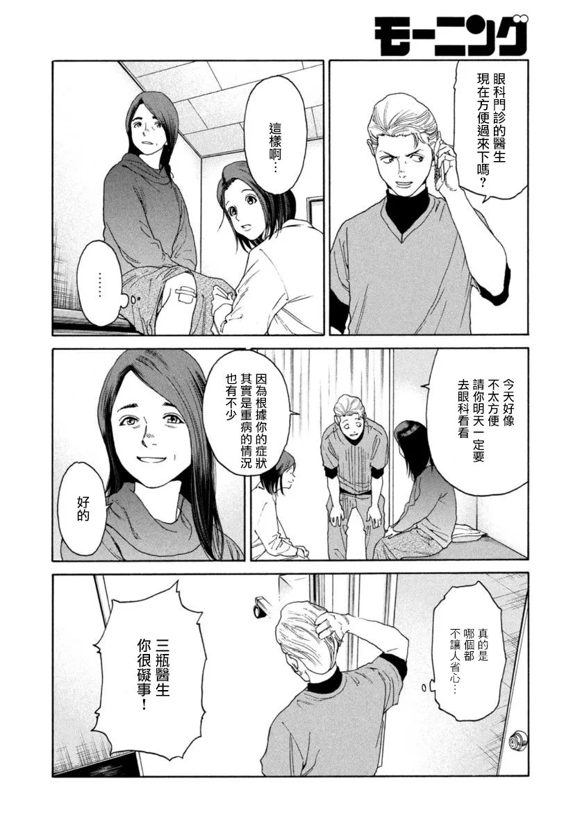 第09话 第8页