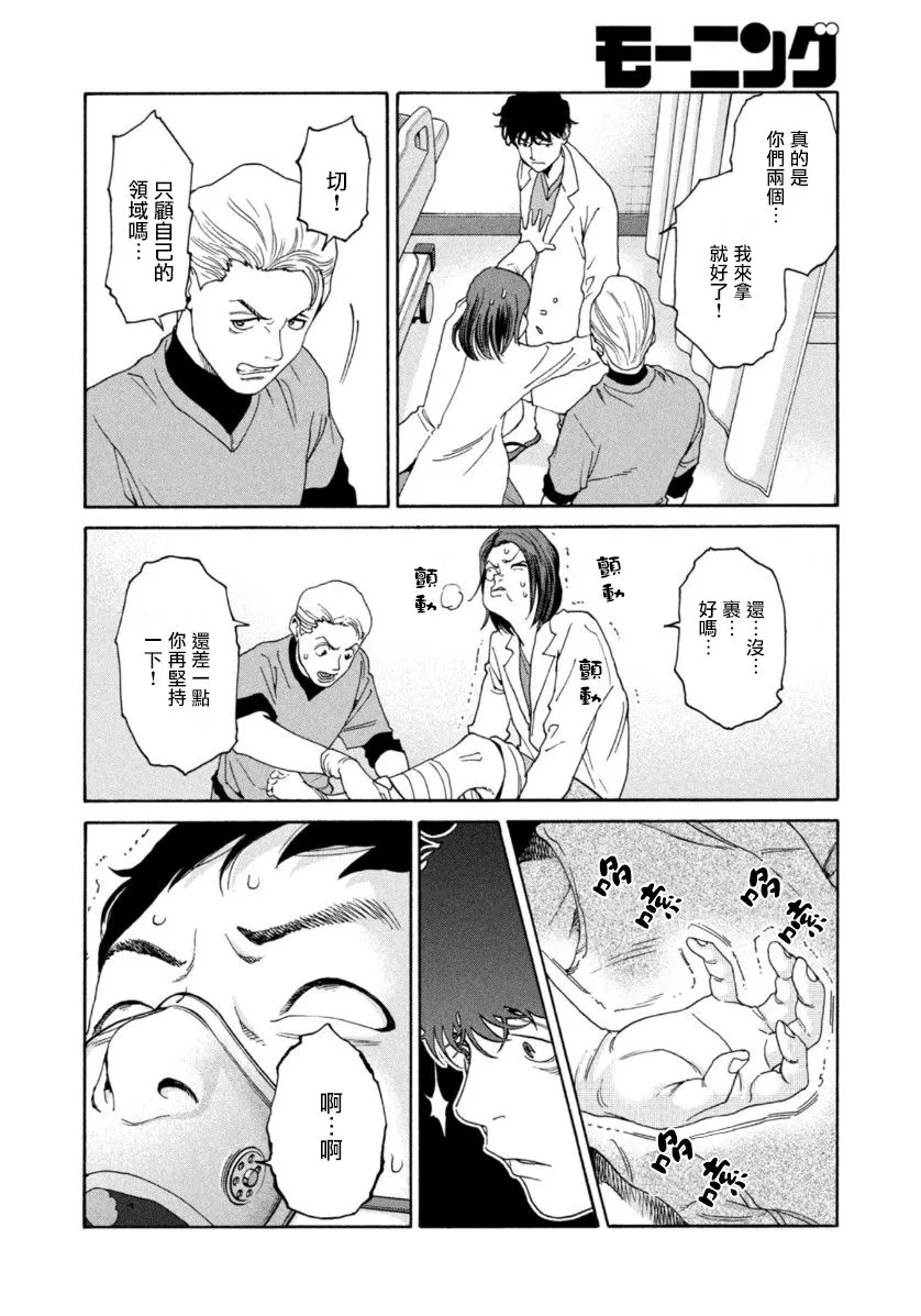 第09话 第10页