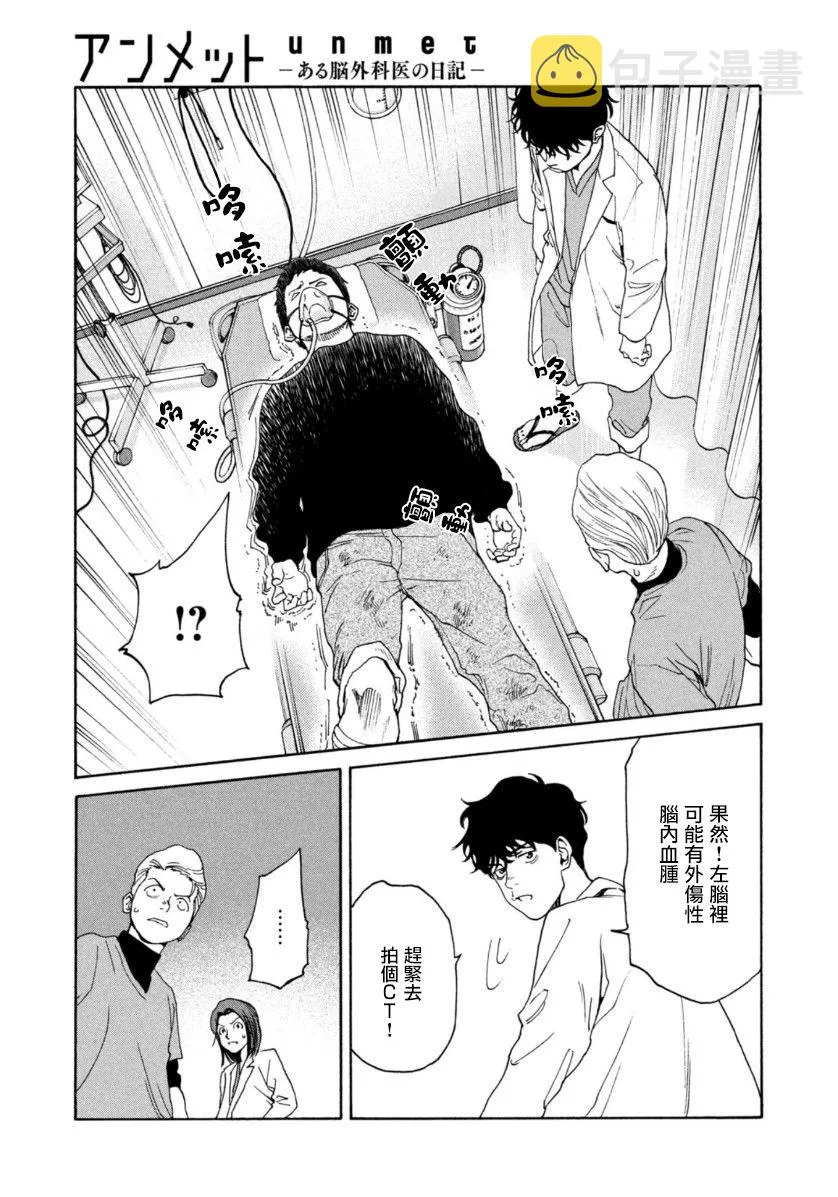 第09话 第11页