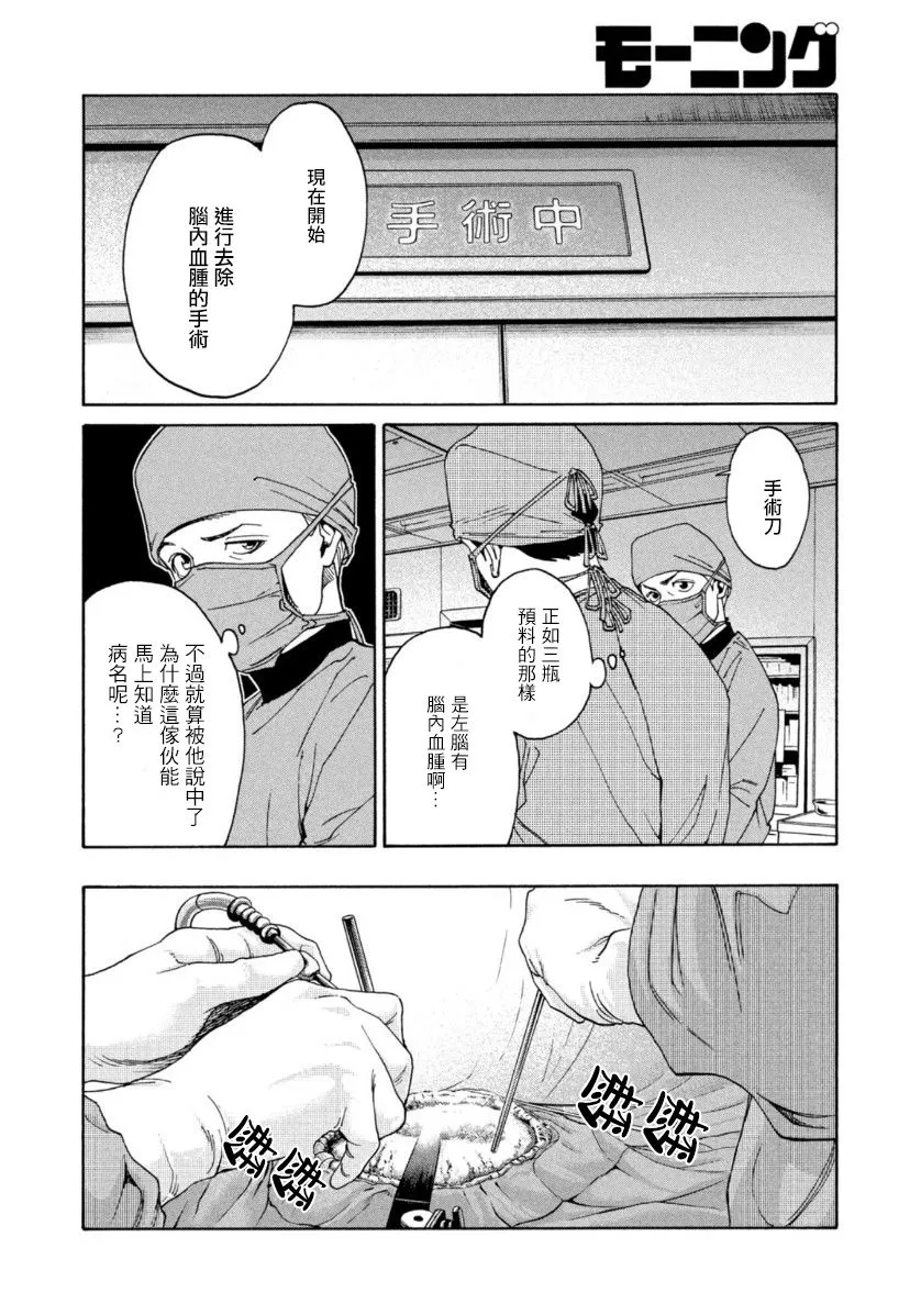 第09话 第12页