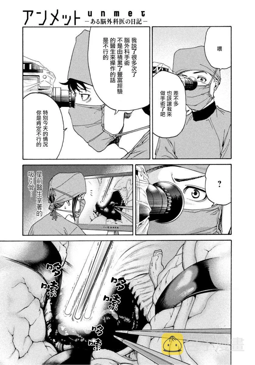 第09话 第13页