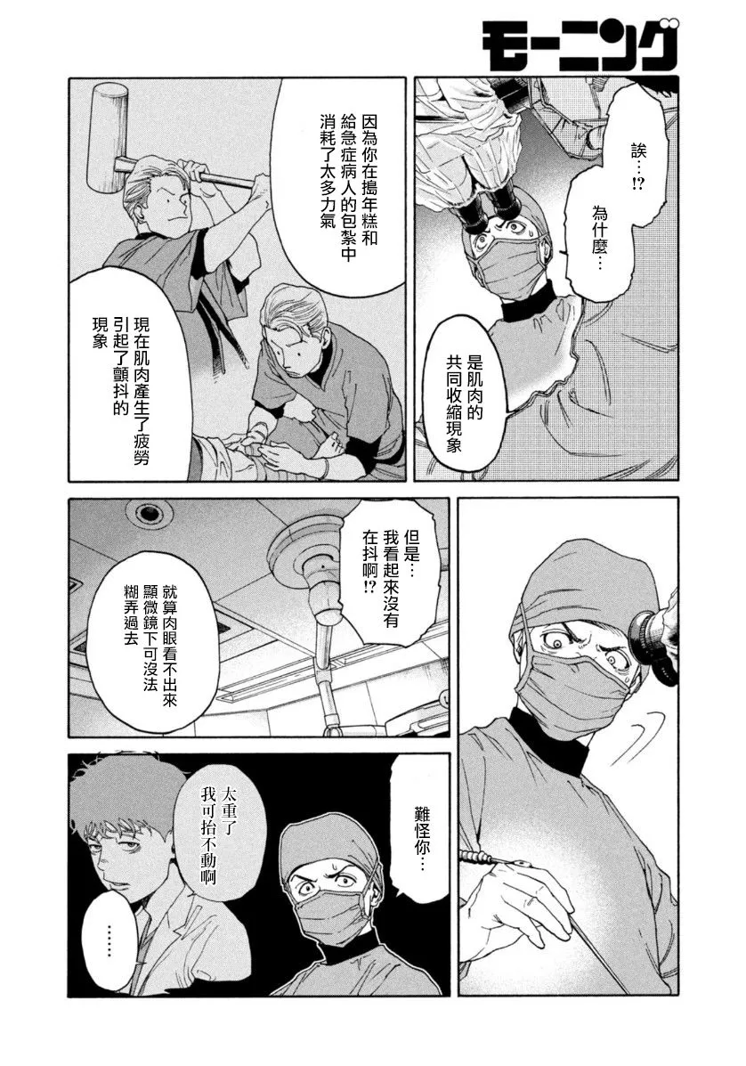 第09话 第14页