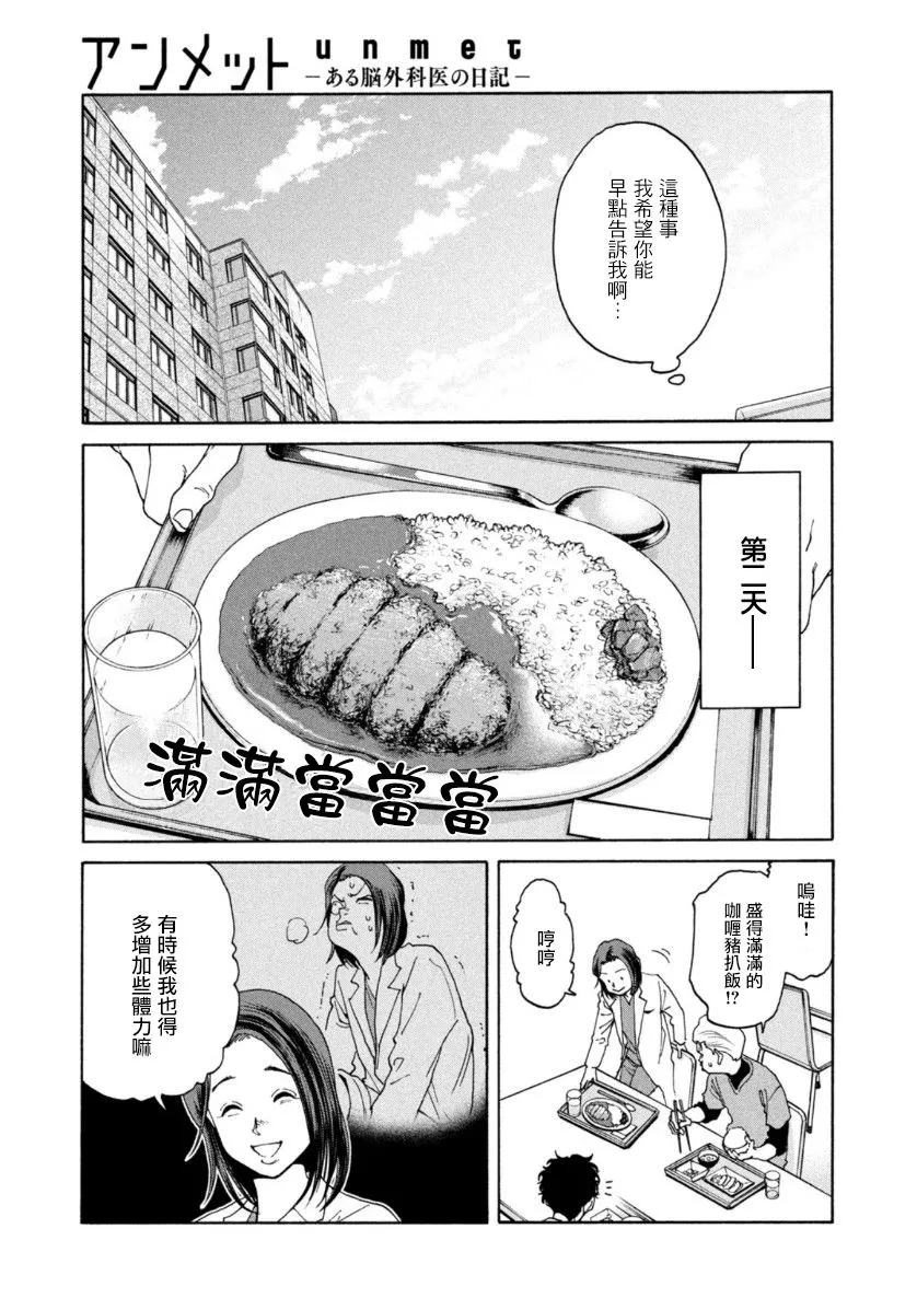 第09话 第15页