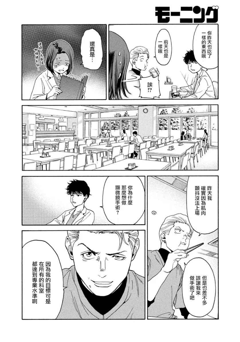 第09话 第16页