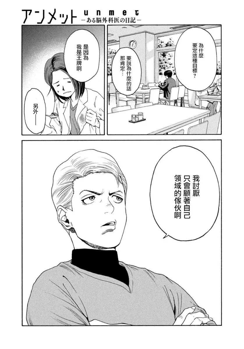 第09话 第17页