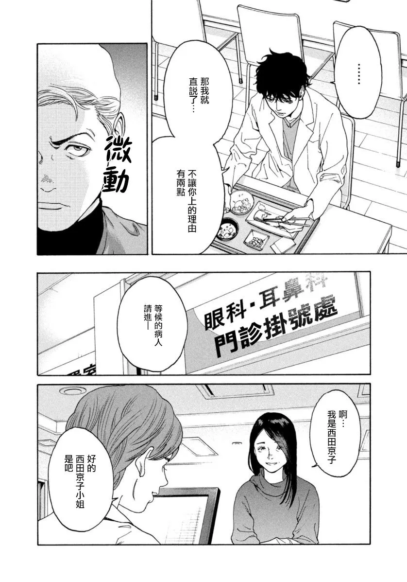 第09话 第18页
