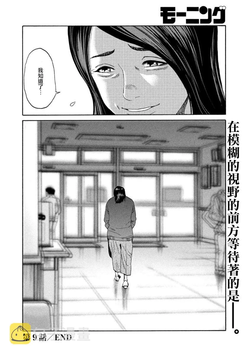 第09话 第20页