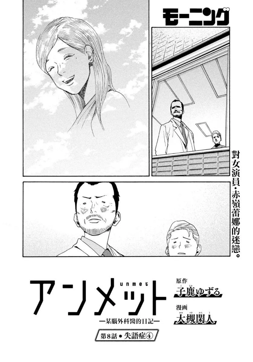 第08话 第2页