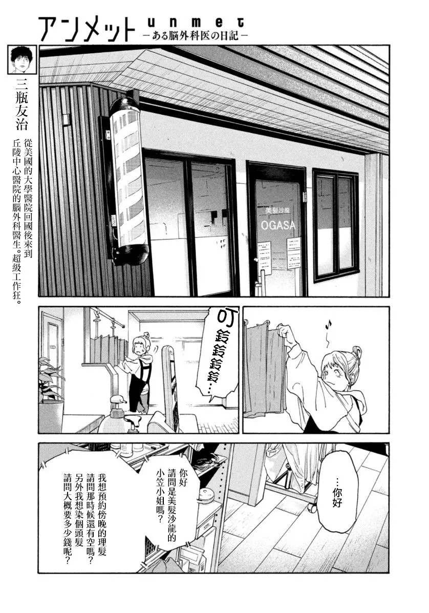 第08话 第3页