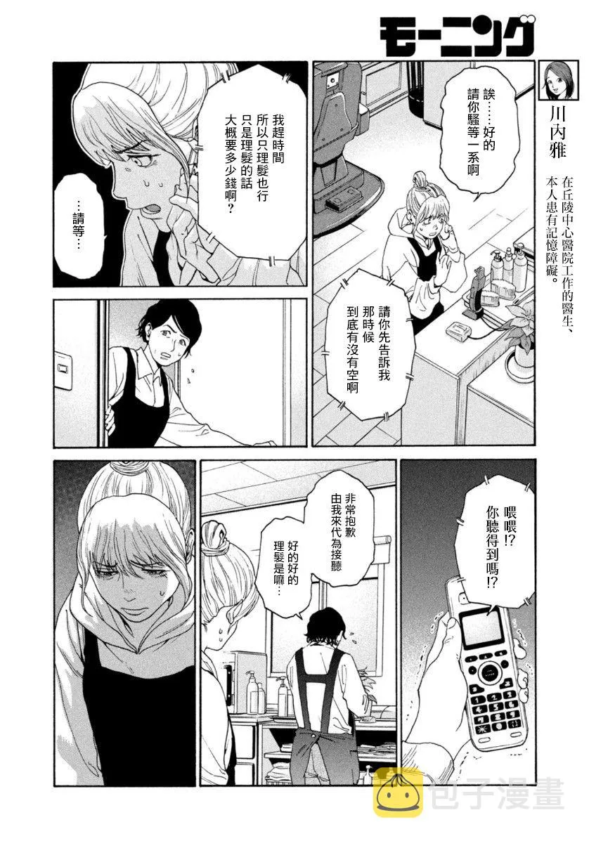 第08话 第4页