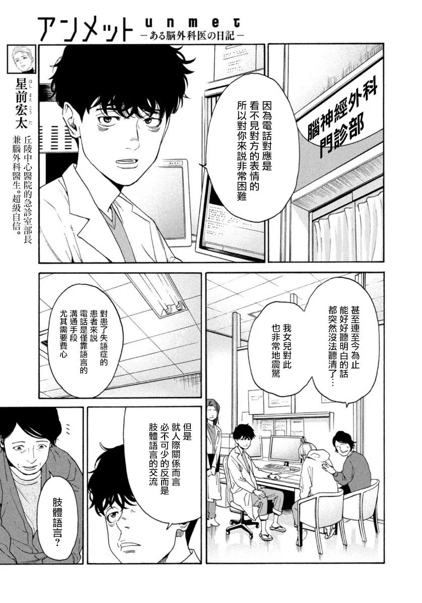 第08话 第5页