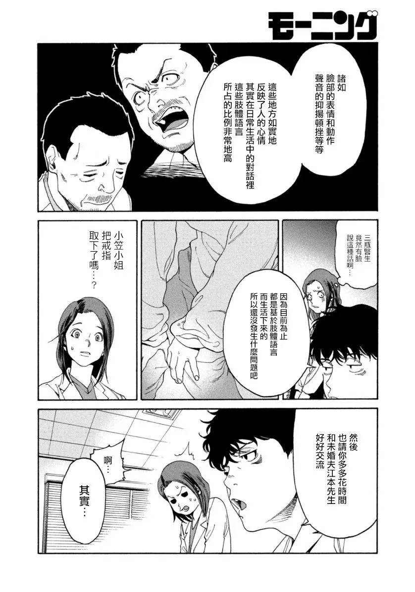 第08话 第6页