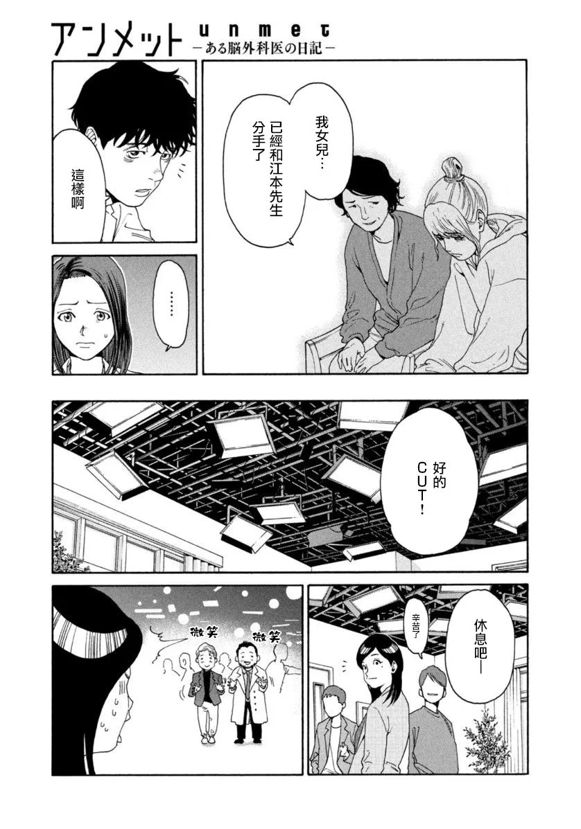 第08话 第7页
