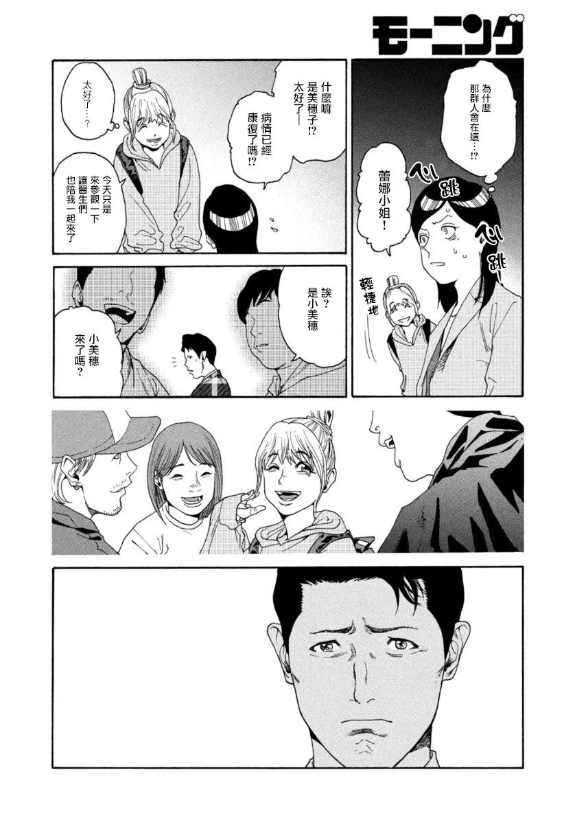 第08话 第8页
