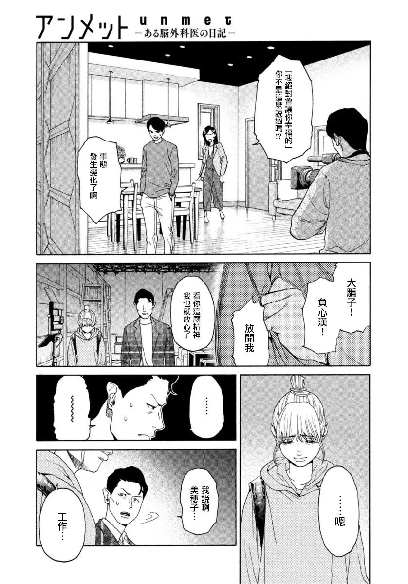 第08话 第9页
