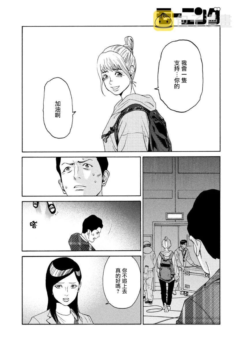 第08话 第10页