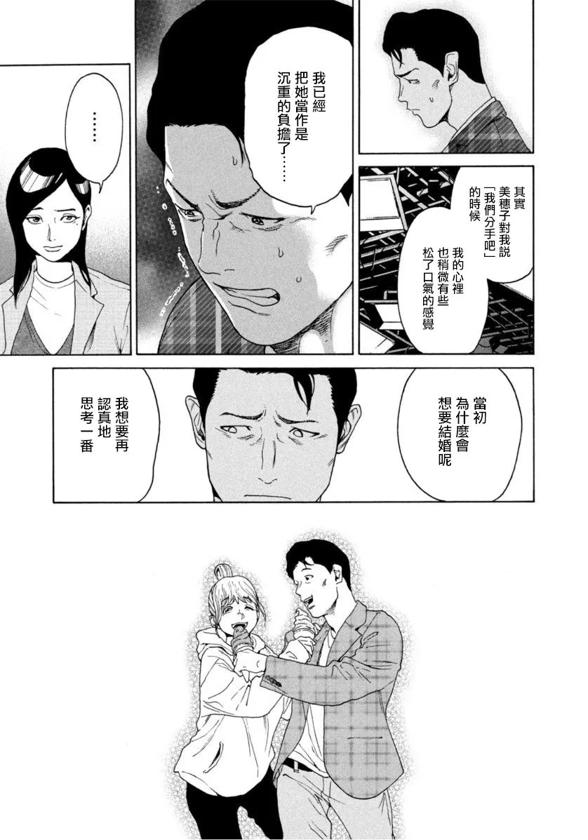 第08话 第11页