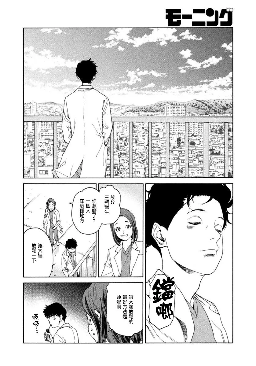 第08话 第12页