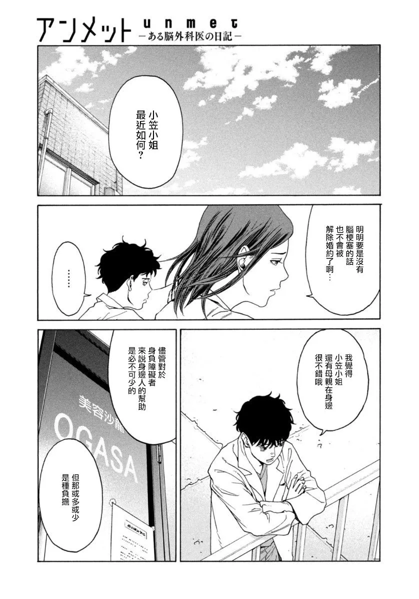 第08话 第13页