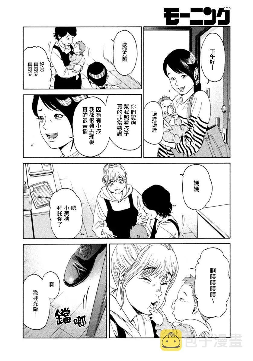 第08话 第14页