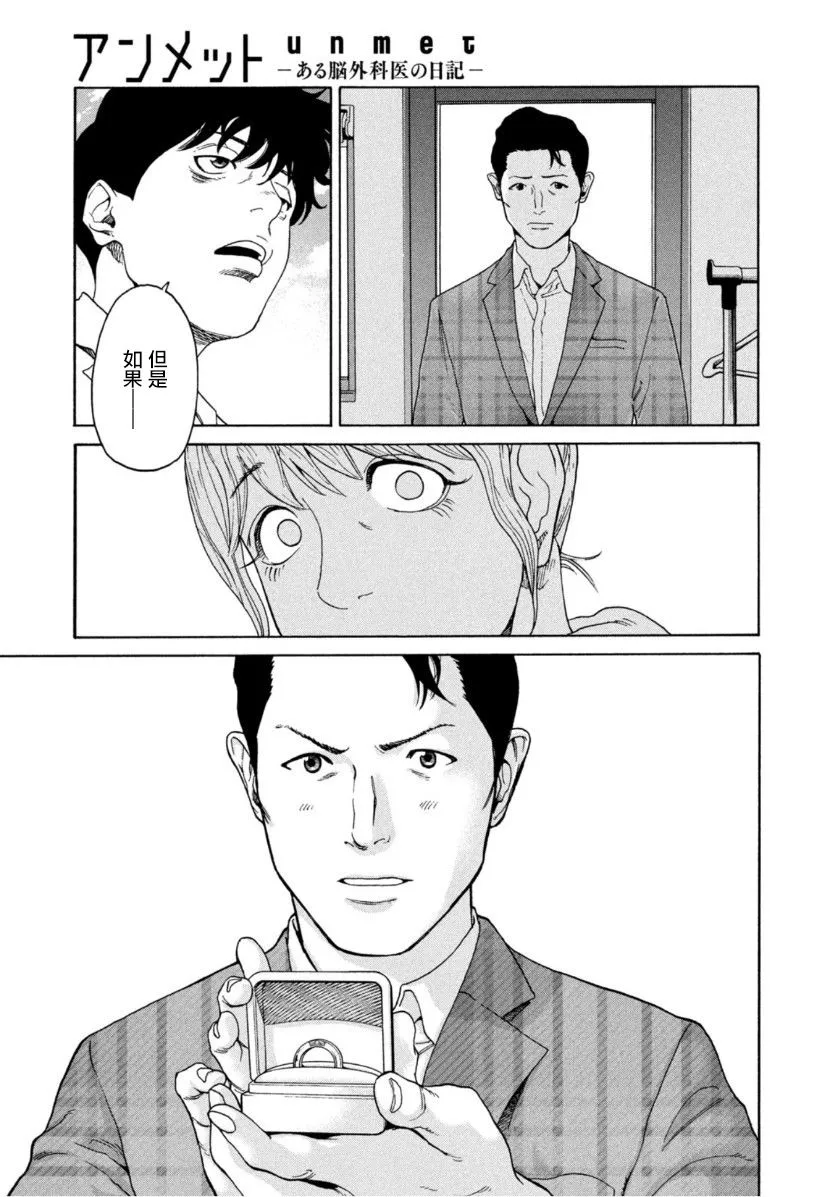 第08话 第15页