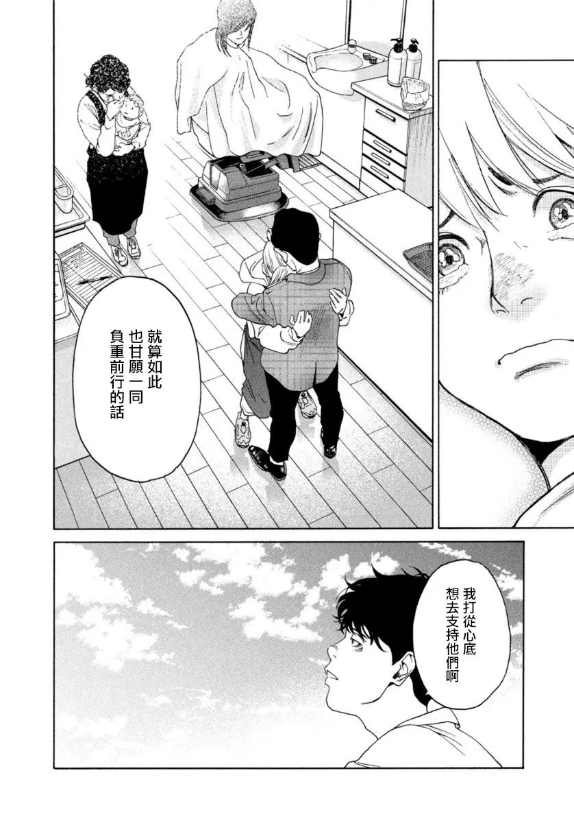 第08话 第16页