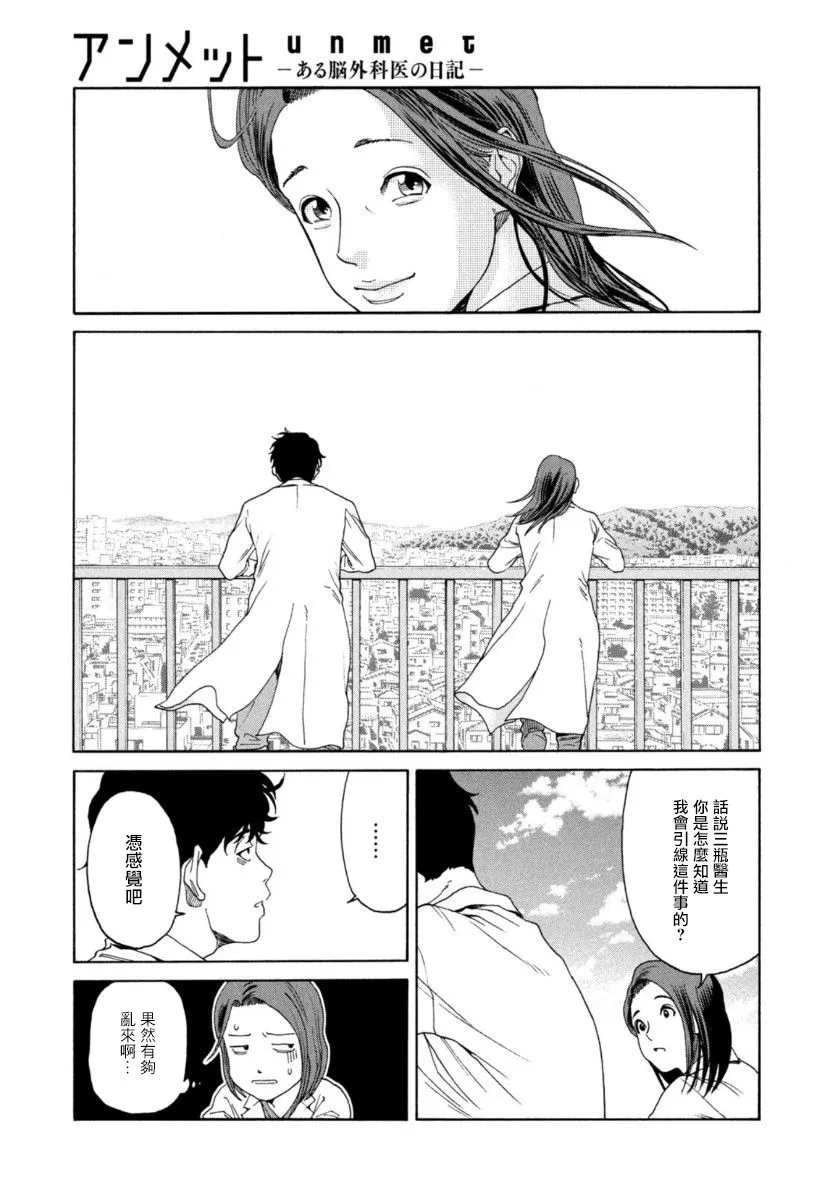 第08话 第17页