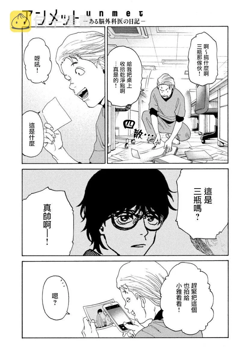 第08话 第19页