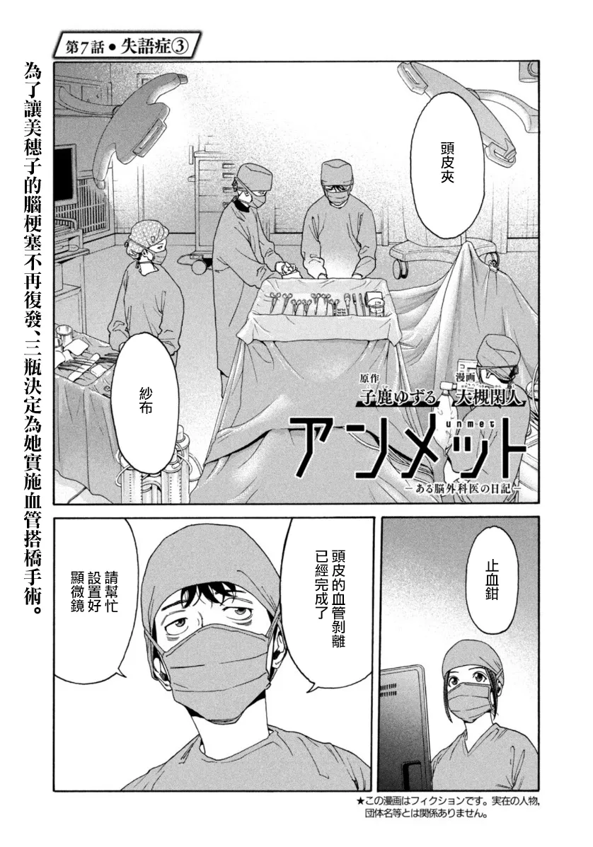 第07话 第1页